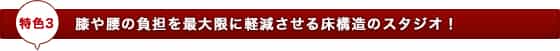 駅近の好立地と抜群のアクセス!駐車場も完備で無料!