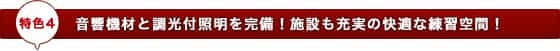 お客様の公演情報を宣伝することができます
