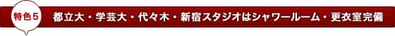 時間貸しから長期間ご利用まで!お気軽にご相談ください!