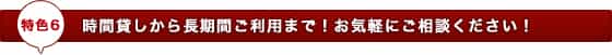 音響機材と調光付照明を完備した快適な練習空間!