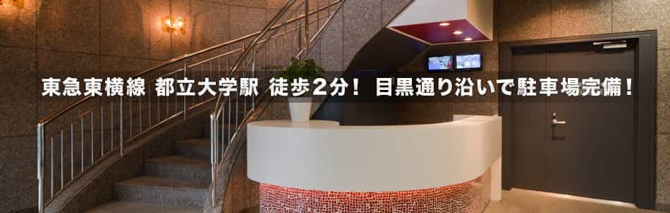都立大学駅徒歩２分目黒通り沿い！演劇・舞台・ダンス用貸し稽古場「ノアスタジオ」