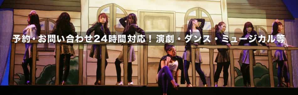 24時間対応！演劇・舞台・ダンス用貸し稽古場「ノアスタジオ」