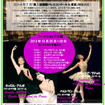 kokusai_ballet_tokyo.jpg