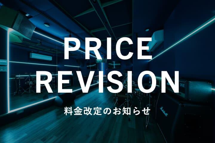 price_rivision_2209.jpg